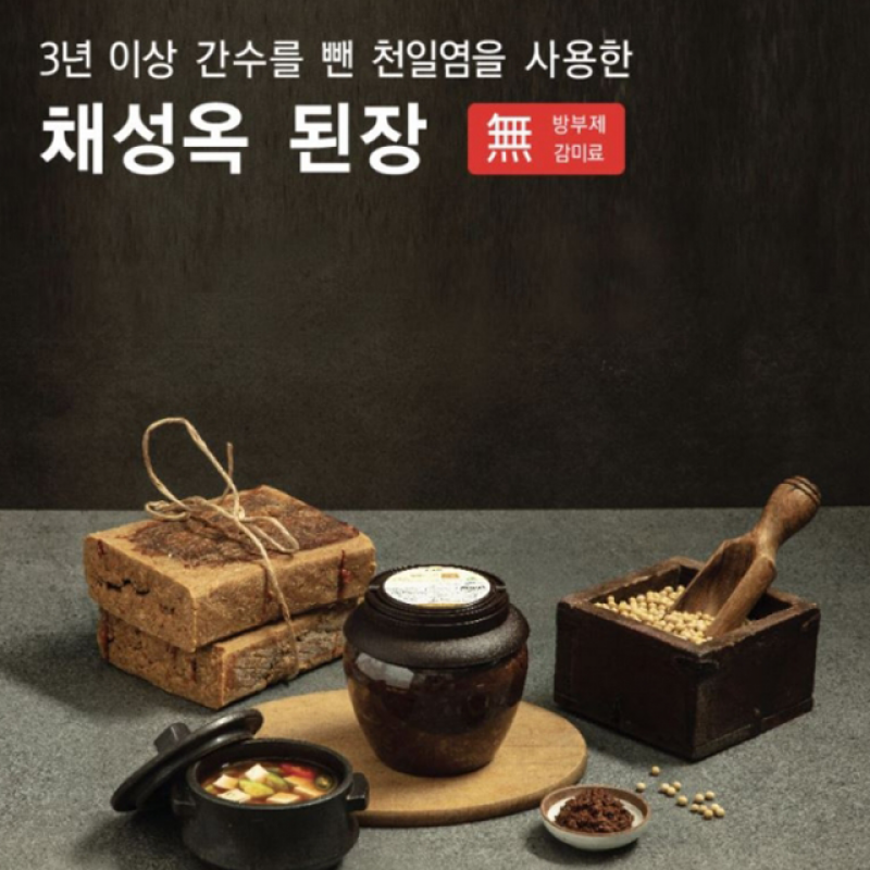 사나래식품,채성옥 전통愛 장류 3종 세트
